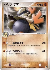 Hariyama (004/015) — card price