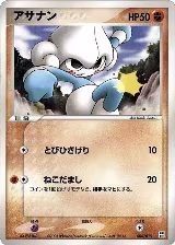 Meditite (006/015) — card price