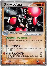Medicham ex (007/015) — card price