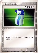 Potion (008/015) — card price