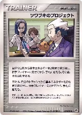 Mr. Stone's Project (010/015) — card price