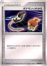 Switch (008/015) — card price