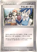 TV Reporter (010/015) — card price
