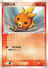 Torchic (003/015) — card price