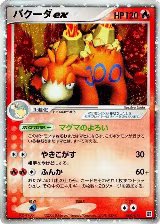 Camerupt ex (006/015) — card price