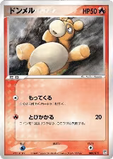 Numel (005/015) — card price