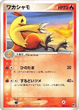Combusken (004/015) — card price