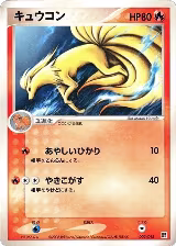 Ninetales (002/015) — card price