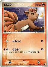 Vulpix (001/015) — card price
