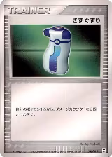Potion (008/015) — card price