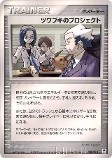 Mr. Stone's Project (009/015) — card price