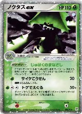 Cacturne ex (006/015) — card price