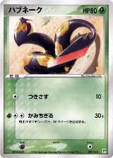 Seviper (007/015) — card price