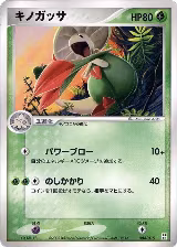 Breloom (004/015) — card price