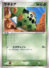 Cacnea (005/015) — card price