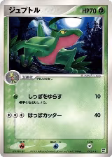 Grovyle (002/015) — card price