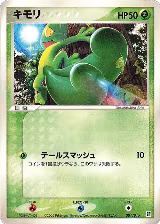Treecko (001/015) — card price