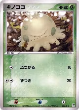 Shroomish (003/015) — card price
