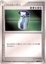 Potion (008/015) — card price
