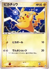 Pikachu (001/015) — card price