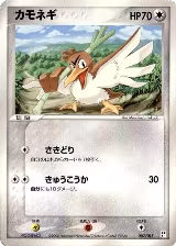 Farfetch'd (007/015) — card price