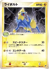 Manectric (006/015) — card price