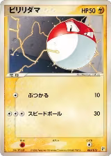 Voltorb (003/015) — card price