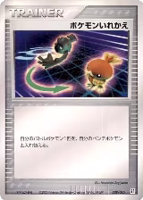 Switch (008/015) — card price