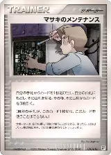 Bill's Maintenance (010/015) — card price