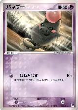 Spoink (003/015) — card price