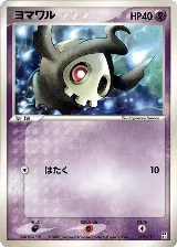Duskull (005/015) — card price