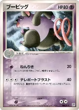 Grumpig (004/015) — card price