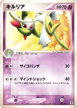 Kirlia (002/015) — card price