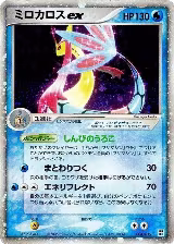 Milotic ex (004/015) — card price