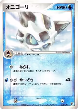 Glalie (006/015) — card price