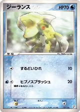 Relicanth (007/015) — card price
