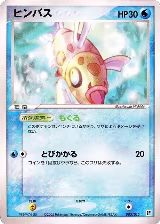 Feebas (003/015) — card price