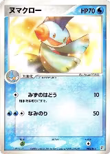Marshtomp (002/015) — card price