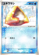 Snorunt (005/015) — card price