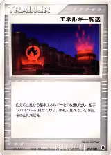 Energy Search (015/020) — card price