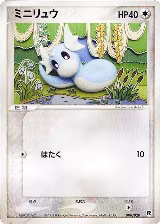 Dratini - 008/020 (008/020) — card price