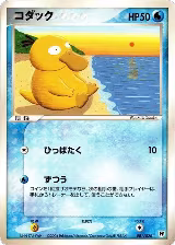Psyduck (001/020) — card price