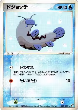Barboach (030/082) — card price