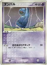 Beldum (042/082), Clash of the Blue Sky — Pokémon JP card price