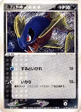 Carvanha (071/082), Clash of the Blue Sky — Pokémon JP card price