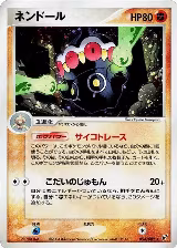 Claydol (054/082), Clash of the Blue Sky — Pokémon JP card price