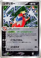 Crawdaunt (073/082), Clash of the Blue Sky — Pokémon JP card price