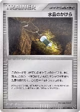 Crystal Shard (077/082), Clash of the Blue Sky — Pokémon JP card price