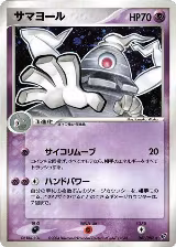 Dusclops (041/082), Clash of the Blue Sky — Pokémon JP card price