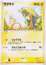 Electrike (032/082), Clash of the Blue Sky — Pokémon JP card price